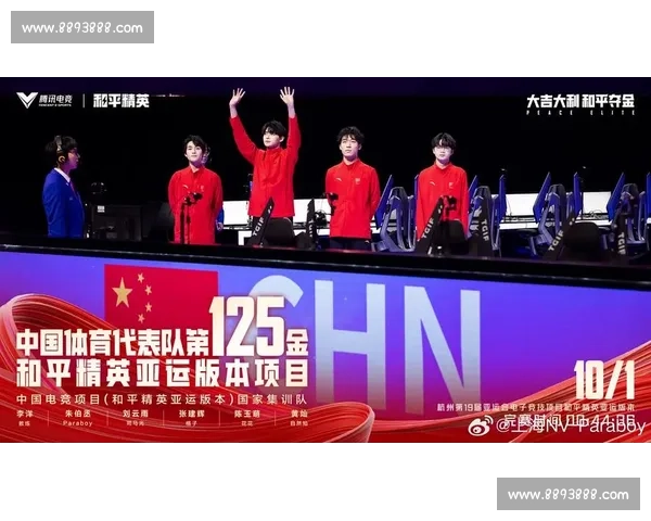 电竞入亚，中国代表团金牌数创新高，荣耀时刻激动人心！