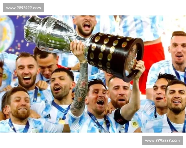 冠军的力量！阿根廷团队精神闪耀美洲杯